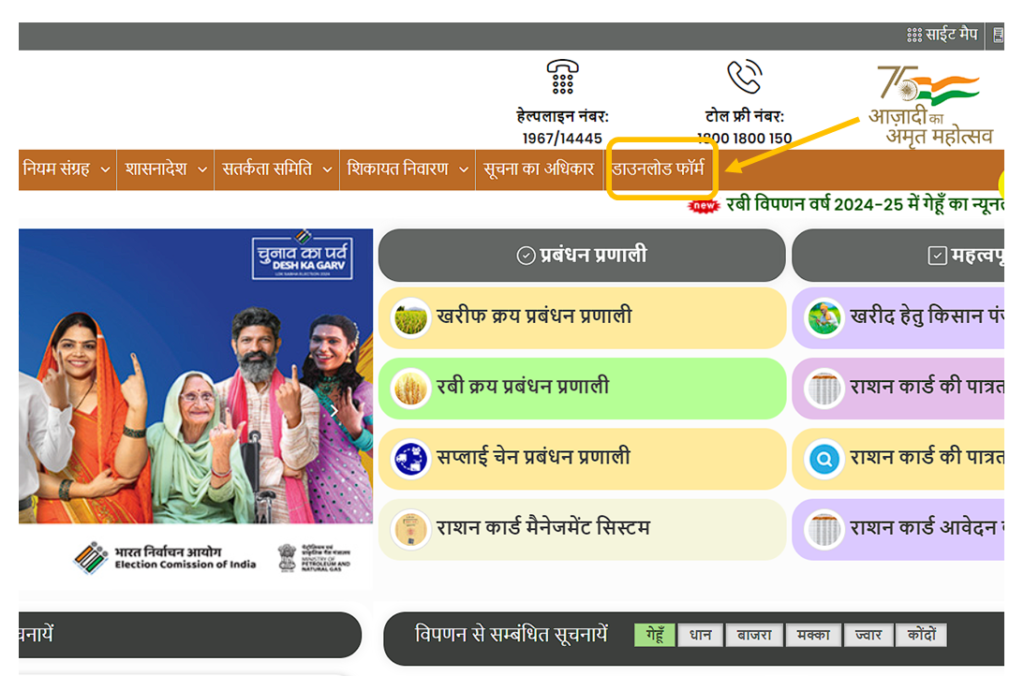 Ration Card Apply Online Up govt. portal