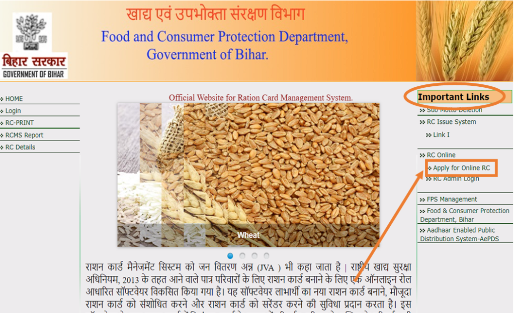 Bihar Ration Card Portal