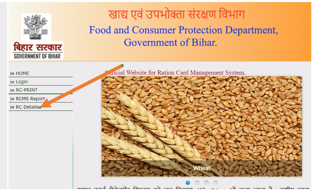 Bihar ration card Details
