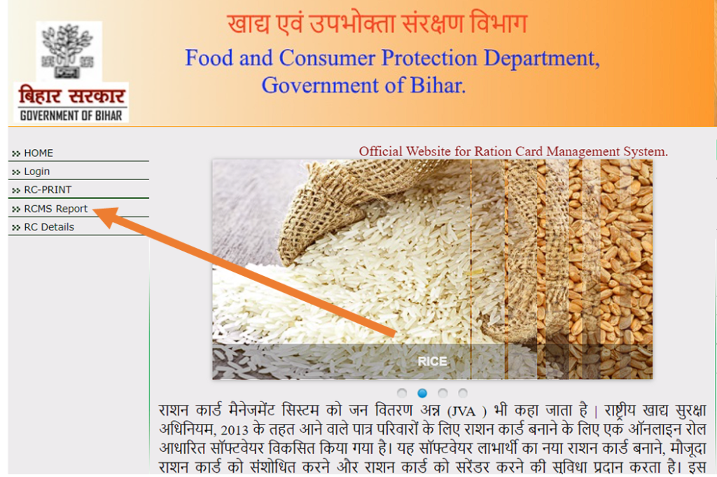 Bihar Ration Card List Report