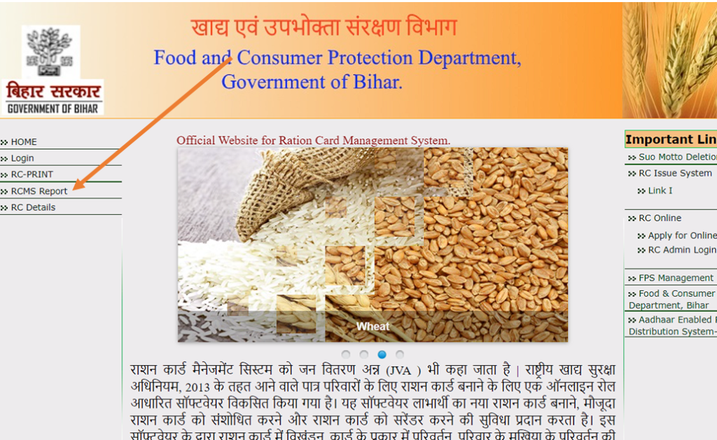 Bihar Ration Card Download  RCMS Report