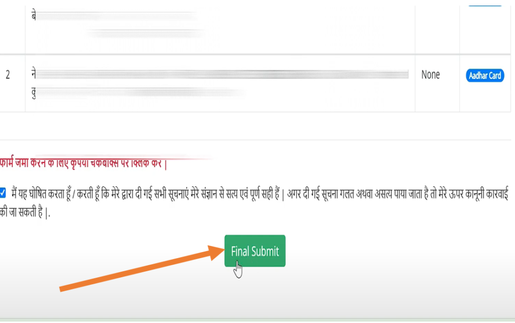 Jharkhand Ration Card Apply Final Submit