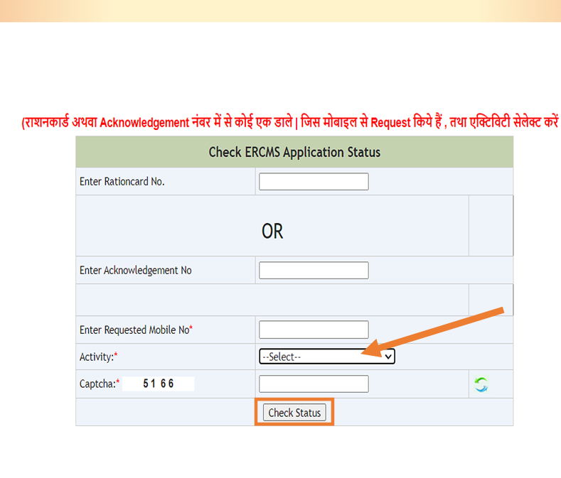 Jharkhand Ration Card Status  RCMS portal