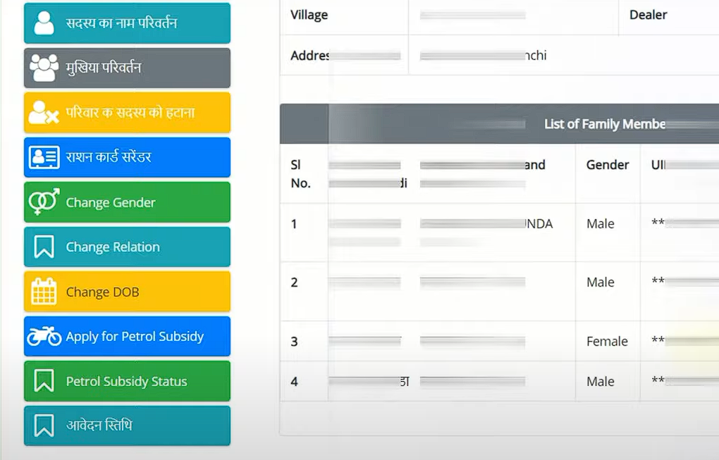 Jharkhand Ration Card Correction  menu