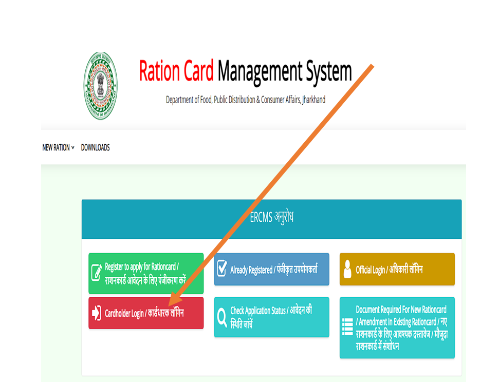 Jharkhand Ration Card Correction ERMS