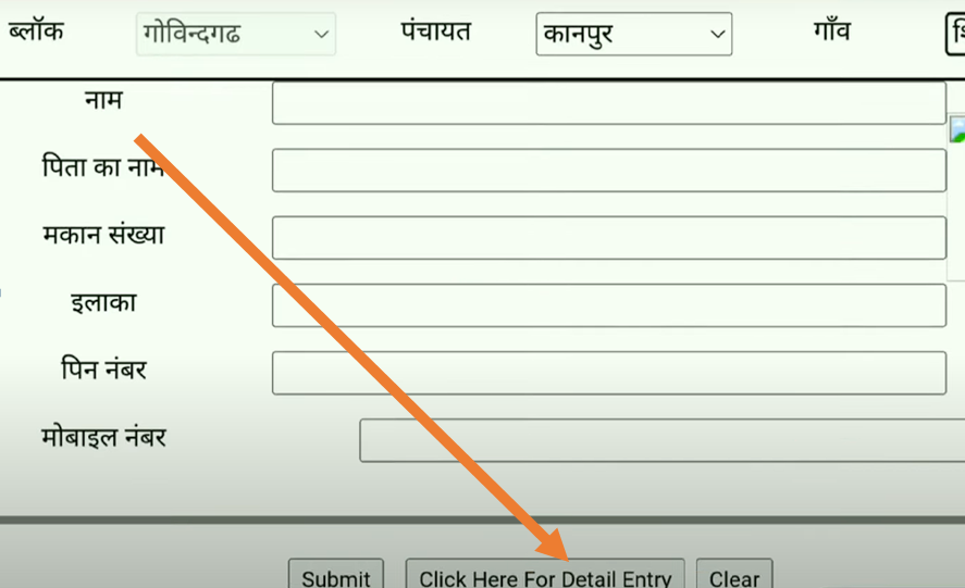 Rajasthan Ration Card Apply form