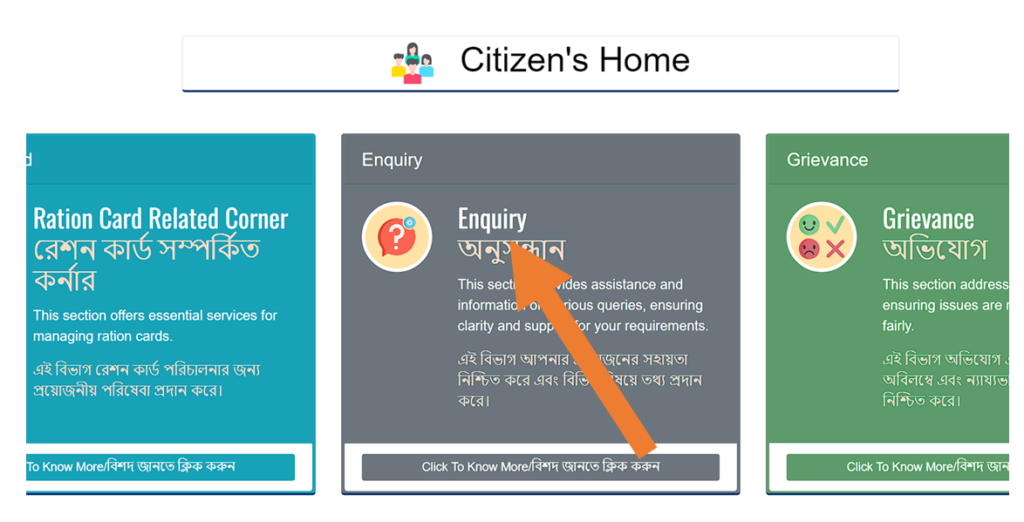 food.wb.gov.in Portal