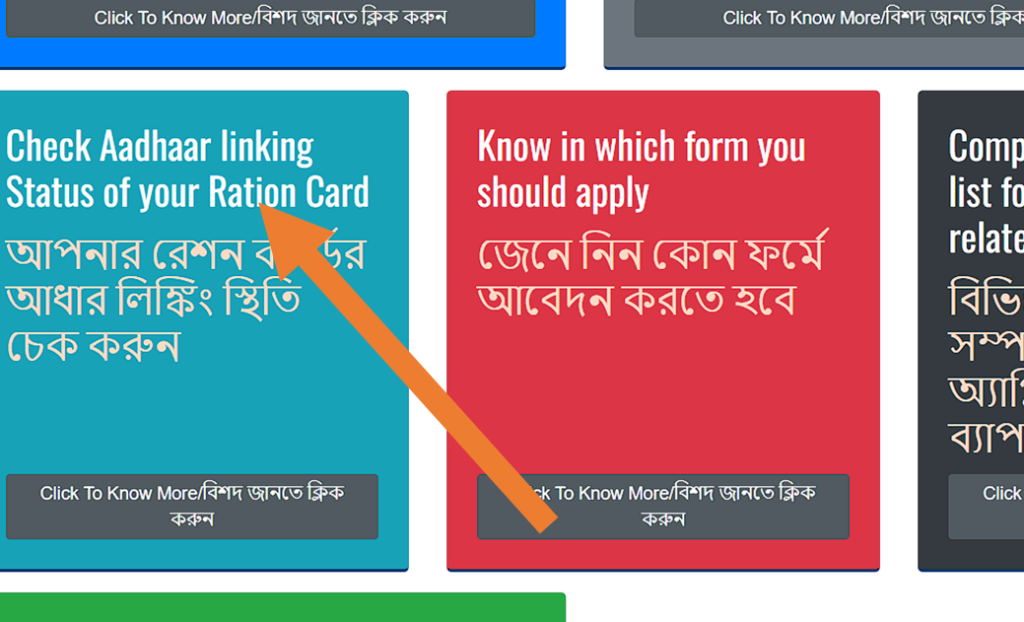 West Bengal Ration Card EKYC Status 