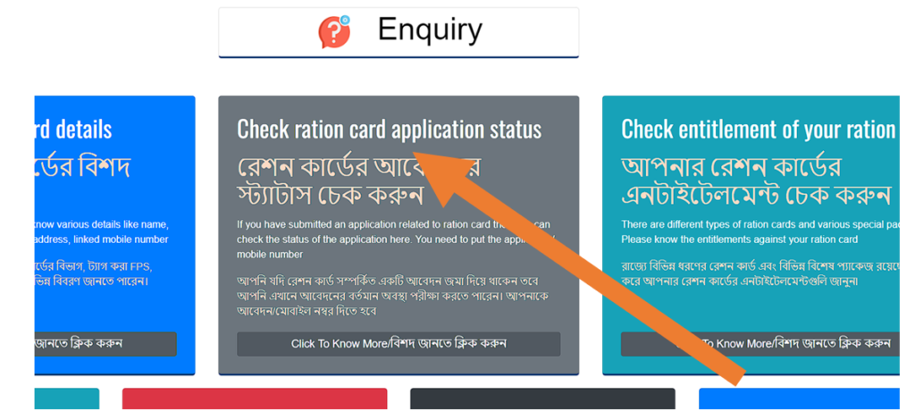 West Bengal Ration Card Check Application Status Enquiry