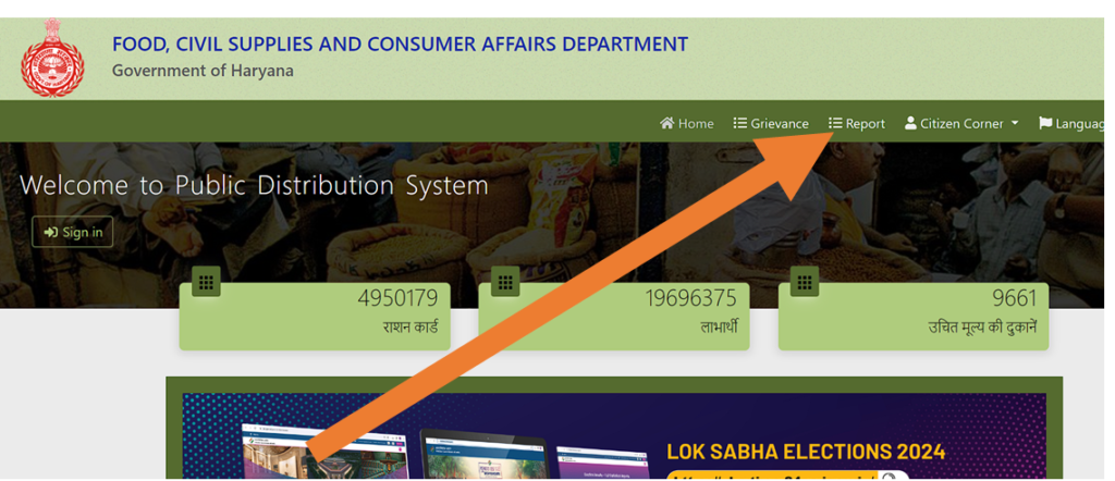 epds.haryanafood.gov.in Homepage